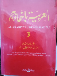 Image of Al Arabiyyah Bin-Namadzij